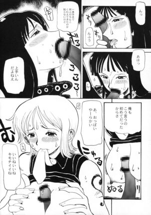 Kijirushi Page #11