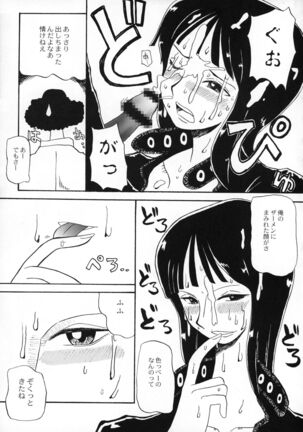 Kijirushi Page #12