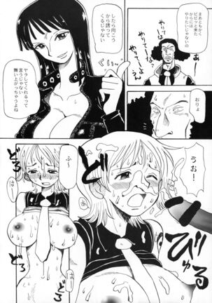 Kijirushi Page #9