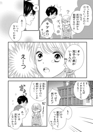 Boku no Onna no ko Jijou Page #68