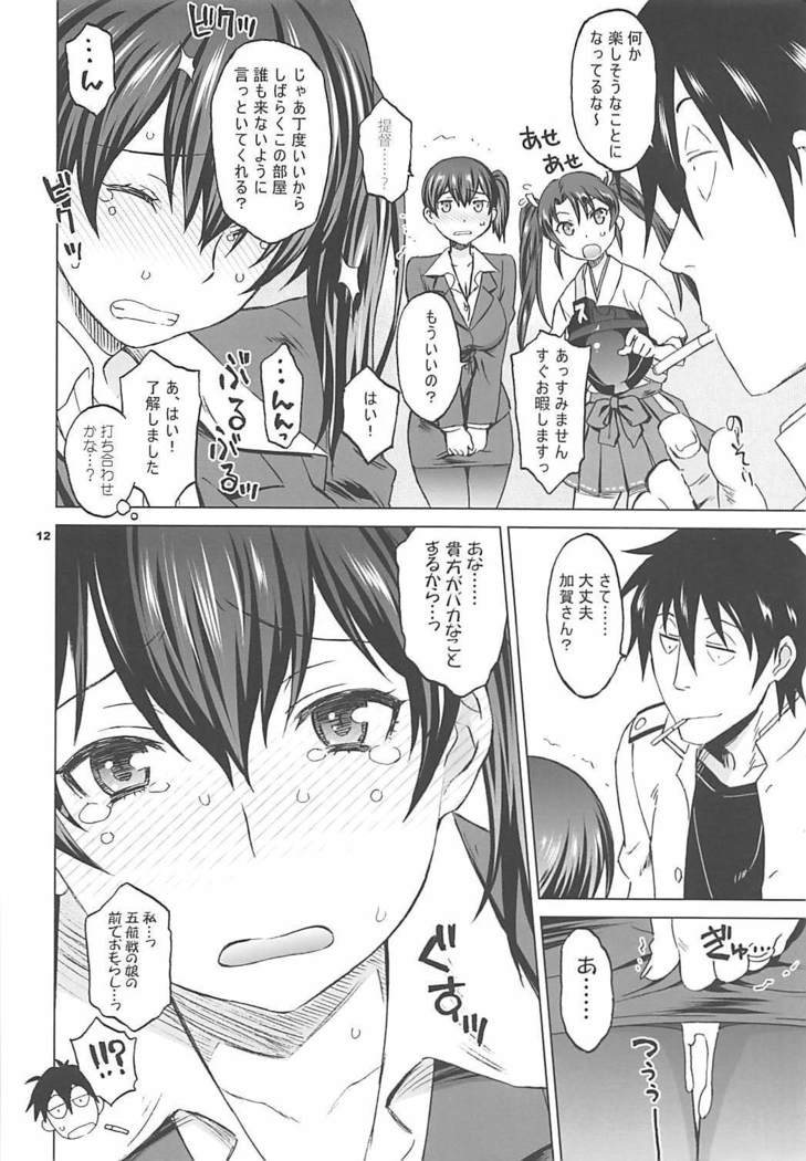 Kaga-san ga Suit de Nama Yasen