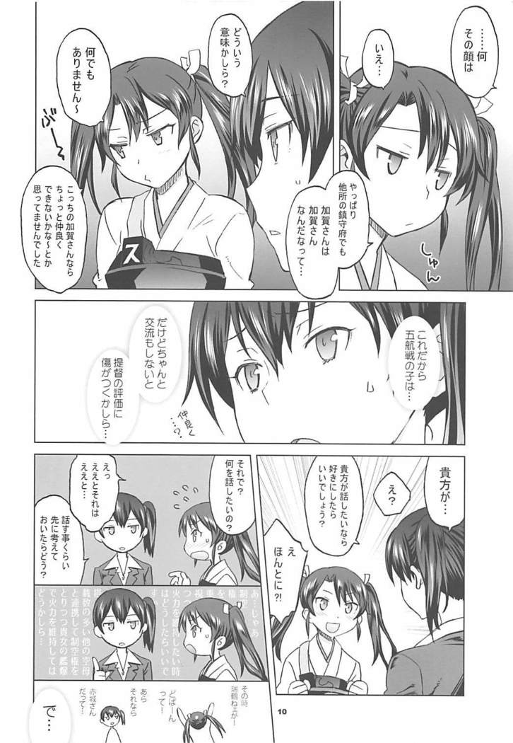Kaga-san ga Suit de Nama Yasen
