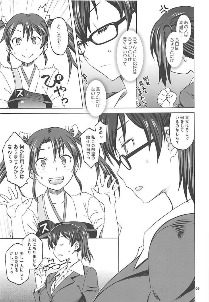 Kaga-san ga Suit de Nama Yasen