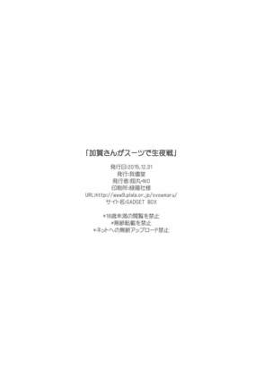 Kaga-san ga Suit de Nama Yasen Page #25