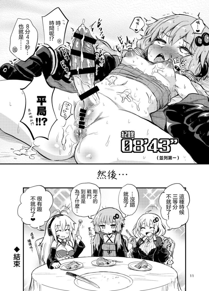 Chikubi ga Yowai Futanari Yukari-san 丨乳頭是弱點的扶她結月緣