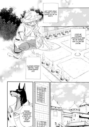 Kemono Jingai BL Page #151