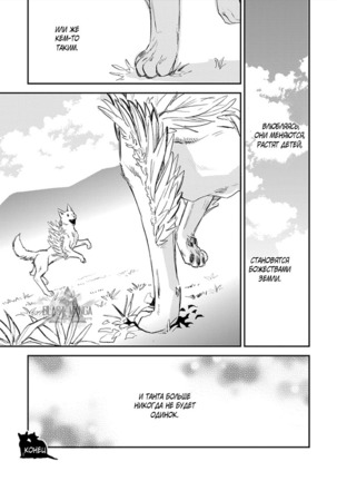 Kemono Jingai BL Page #265