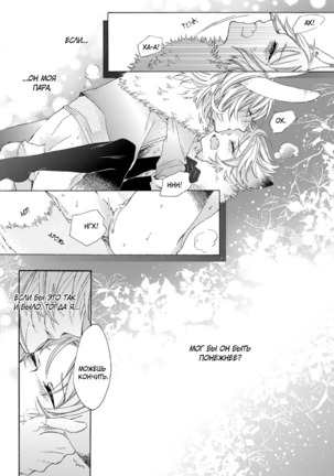 Kemono Jingai BL Page #31