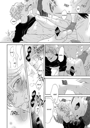 Kemono Jingai BL Page #81