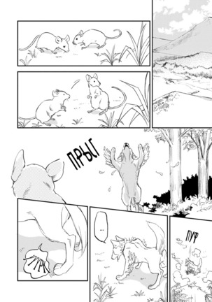 Kemono Jingai BL Page #238