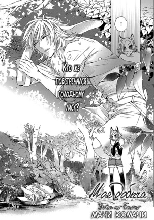 Kemono Jingai BL Page #18