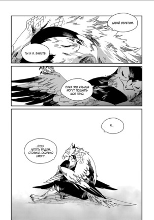 Kemono Jingai BL Page #143