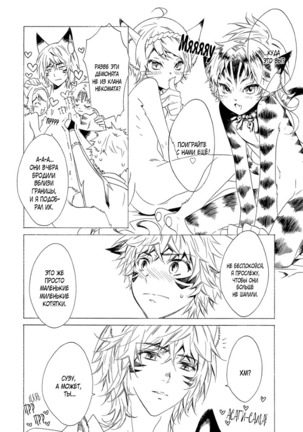 Kemono Jingai BL Page #213