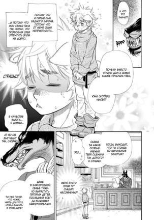 Kemono Jingai BL Page #148