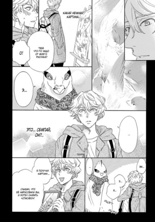 Kemono Jingai BL Page #63