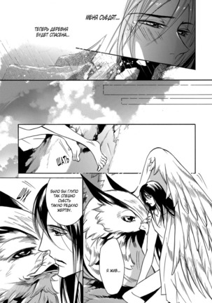 Kemono Jingai BL Page #50