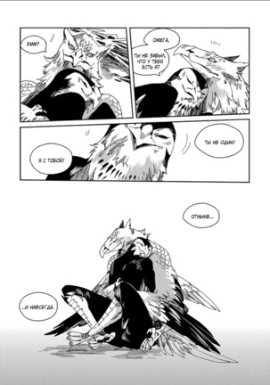 Kemono Jingai BL Page #142