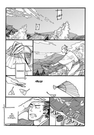 Kemono Jingai BL Page #115