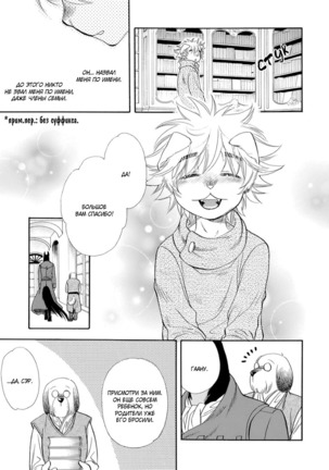 Kemono Jingai BL Page #150