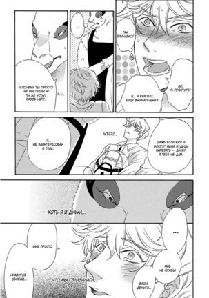 Kemono Jingai BL Page #70