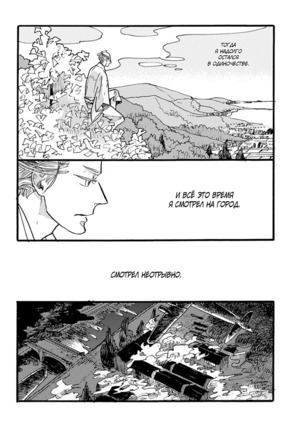 Kemono Jingai BL Page #119