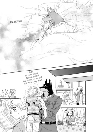 Kemono Jingai BL Page #156