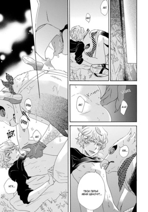 Kemono Jingai BL Page #80