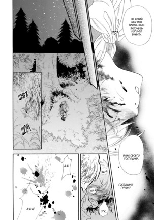 Kemono Jingai BL Page #167