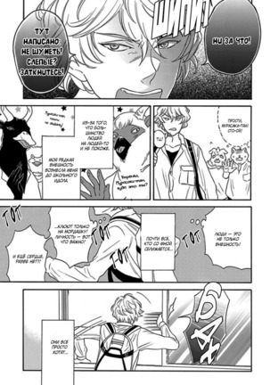 Kemono Jingai BL Page #56