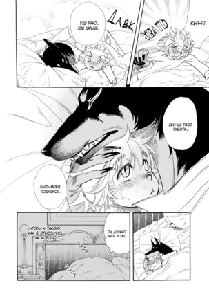 Kemono Jingai BL Page #155