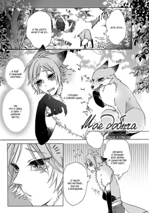 Kemono Jingai BL Page #17