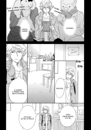 Kemono Jingai BL Page #62