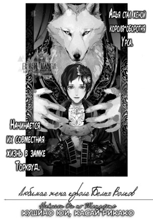 Kemono Jingai BL Page #227