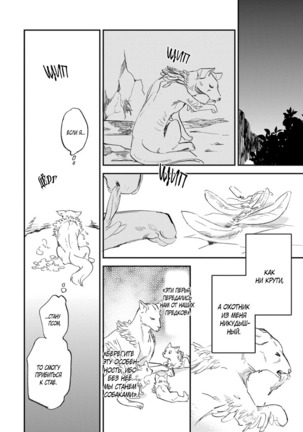 Kemono Jingai BL Page #242