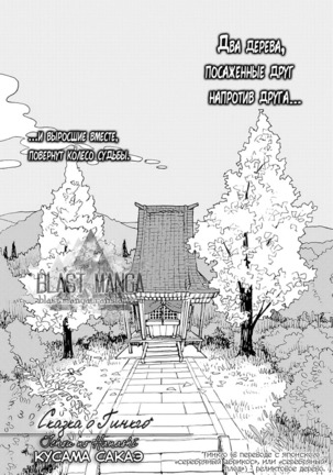 Kemono Jingai BL Page #110