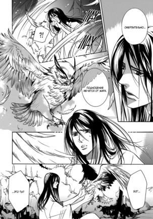 Kemono Jingai BL Page #43