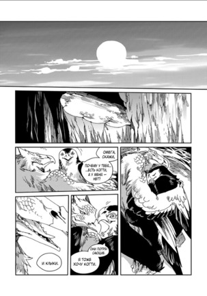 Kemono Jingai BL Page #138