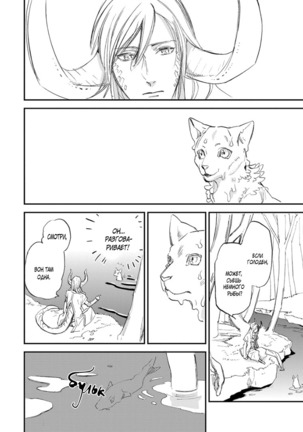 Kemono Jingai BL Page #246