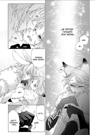 Kemono Jingai BL Page #32