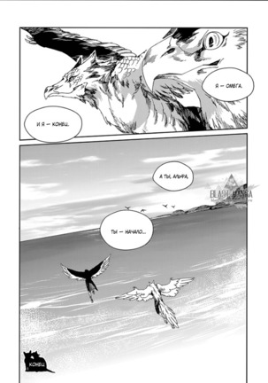 Kemono Jingai BL Page #145