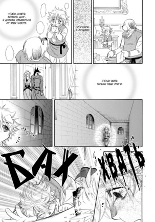 Kemono Jingai BL Page #166