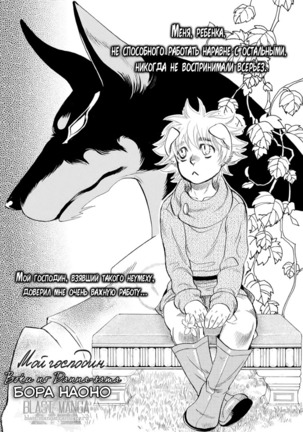 Kemono Jingai BL Page #146