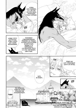 Kemono Jingai BL Page #177