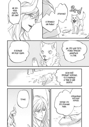 Kemono Jingai BL Page #250