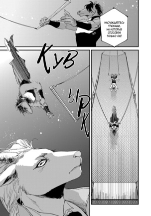 Kemono Jingai BL Page #182