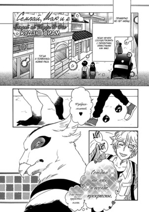 Kemono Jingai BL Page #52