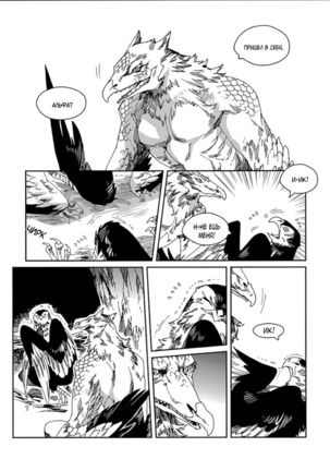 Kemono Jingai BL Page #132