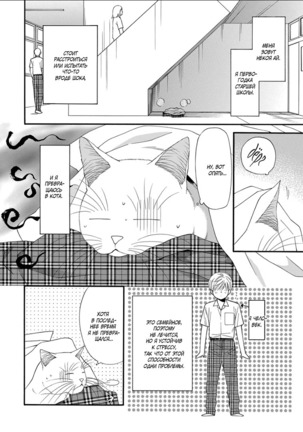 Kemono Jingai BL Page #85