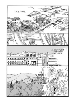 Kemono Jingai BL Page #120