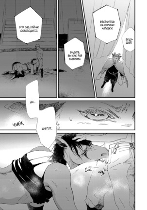 Kemono Jingai BL Page #196